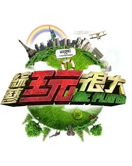歌手2024 综艺 2024 那英 孙楠