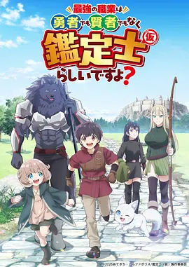 凡人修仙传 动漫 连载中 忘语